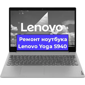 Замена кулера на ноутбуке Lenovo Yoga S940 в Новосибирске